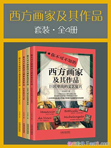 ���������Ҽ�����Ʒ��װ��ȫ4�� ������/�������Ҽ���Ʒ/epub+mobi+azw3
