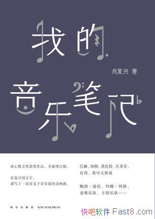 ���ҵ����ֱʼǡ�Ф����/����ɢ�Ľ�����Ʒȫ��������/epub+mobi+azw3