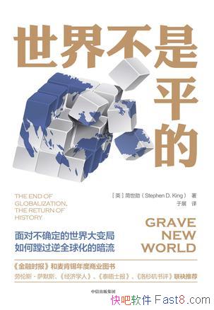 �����粻��ƽ�ġ�����ѫ/һֱΪȫ��ҡ���ź����˺ܶ�/epub+mobi+azw3