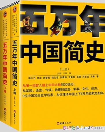 ���������й���ʷ��ȫ����/ʱ���ȳ��� 5�����й���ʷ/epub+mobi+azw3