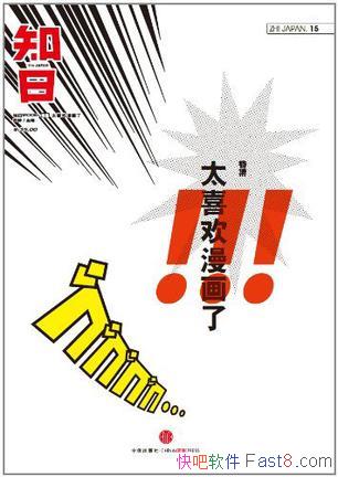 ��֪�ա�̫ϲ�������ˡ��վ�/�����ձ�������ǿ�����ؼ�/epub+mobi+azw3
