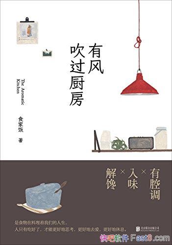 ���з紵��������ʳ�ҷ�/����øһ������ʳ��һ�ζι���/epub+mobi+azw3