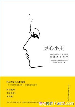 ������Сʷ��С����/�������ĵ�Ծ�������˶�������ж�/epub+mobi+azw3