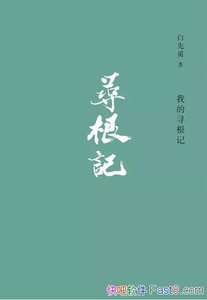 ���ҵ�Ѱ���ǡ�������/�״������ٻ��������ѧ����С˵/epub+mobi+azw3