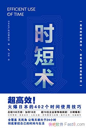 ��ʱ������/��Ч����ʱ����������Ͷ�ʱ�������������/epub+mobi+azw3