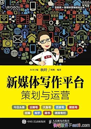 ����ý��д��ƽ̨�߻�����Ӫ����Ĭ/д��ƽ̨������;��/epub+mobi+azw3