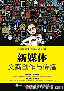 ����ý���İ������봫������Ҷ/ְ��רԺУ�г�Ӫ���̲�/epub+mobi+azw3