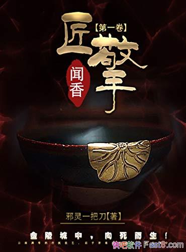 �������һ�������㡷а��һ�ѵ�/����һ����������С˵/epub+mobi+azw3