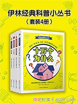 �����־������С���顷��װ4��/������������ ������Ʒ/epub+mobi+azw3
