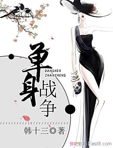 ������ս������ʮ��/���һֻ�Բ������������ֱ۵����/epub+mobi+azw3