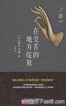 �����ܿ�ĵط����š���ľ��׾/�ǲ�˹����˼���ϵ�����/epub+mobi+azw3