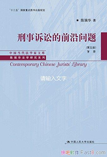 ���������ϵ�ǰ�����⡷[��������²�]/���𻪷�ѧ�о�/epub+mobi+azw3