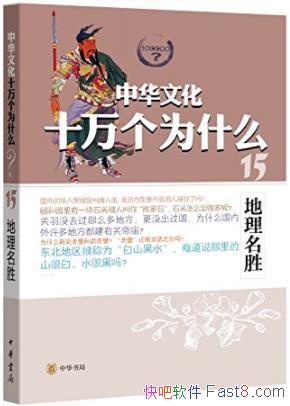 ���л��Ļ�ʮ���Ϊʲô:������ʤ��/�л����� �Ļ�����/epub+mobi+azw3