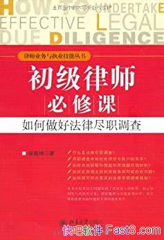 ��������ʦ���޿�������÷��ɾ�ְ���顷/��ʦҵ��ִҵ/epub+mobi+azw3