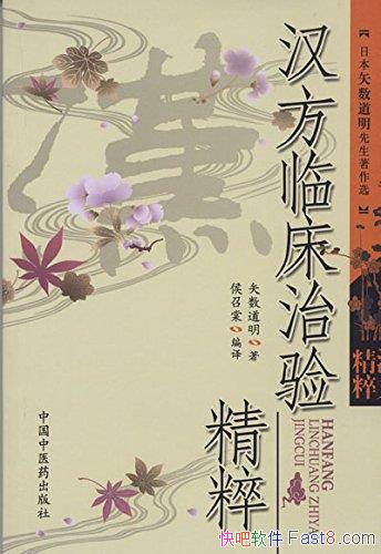 �������ٴ����龫�⡷ʸ������/��ҽ������״��Ҫ�ο���/epub+mobi+azw3