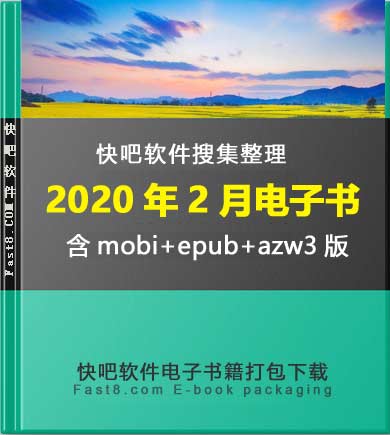 ����ɵ����鼮2020��2�´�����ء�/2020��2��ȫ���鼮/epub+mobi+azw3