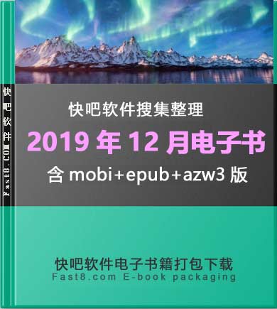 ����ɵ����鼮2019��12�´�����ء�/2019��12��ȫ����/epub+mobi+azw3