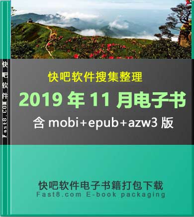 ����ɵ����鼮2019��11�´�����ء�/2019��11��ȫ����/epub+mobi+azw3