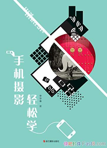 ���ֻ���Ӱ����ѧ�����/������ֻ���Ƭ��������ҵ��/epub+mobi+azw3
