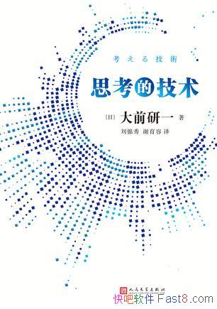 ��˼���ļ�������ǰ��һ/û����˼·��ȻҲ��û���˳�·/epub+mobi+azw3