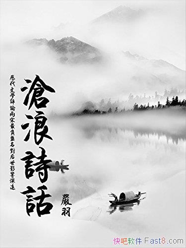 ������ʫ��������/һ���й��Ŵ�ʫ�����ۺ�ʫ����ѧ����/epub+mobi+azw3