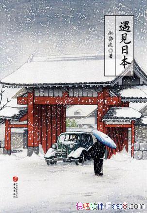 �������ձ����쾲��/�ڵ��������ϣ��������ձ��ܽ���/epub+mobi+azw3