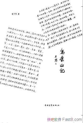 ������ɽ�ǡ���ƽ��/��ƽ��һ����ȫԭ����ɢ����ʼ�/epub+mobi+azw3
