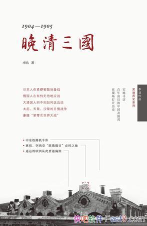 ���������������/��ʷʵ��Ѱ�ð���ǰ����й���ǿ��/epub+mobi+azw3