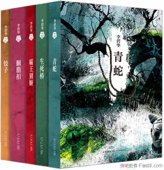 ����̻�����С˵������װ��5��/���������������С˵/epub+mobi+azw3