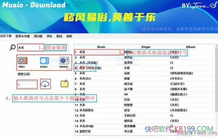 Music Download v1.2 Python��������/QQ/��������������