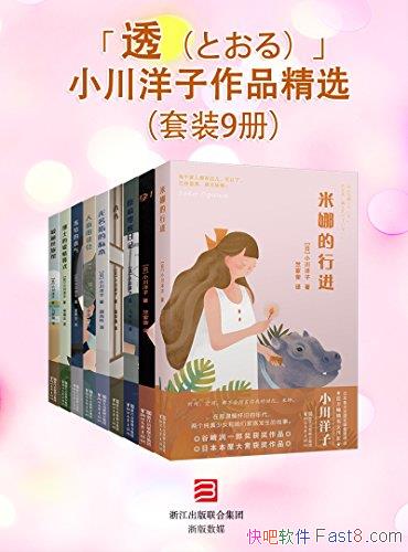 ��С��������Ʒ����9��/ ���ȵ��н�+��+ԭ����ö�ռǵ�/epub+mobi+azw3