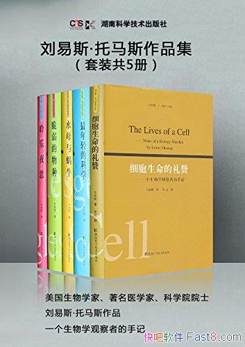 ������˹������˹��Ʒ����5��/ȫ������ ��ѧ�������뱾/epub+mobi+azw3