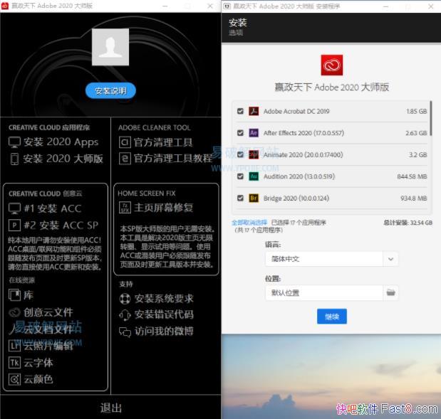�������� Adobe 2020 v10.7.2 ȫ��Ͱ��ʦ��ٷ���������Ѱ�/����+����