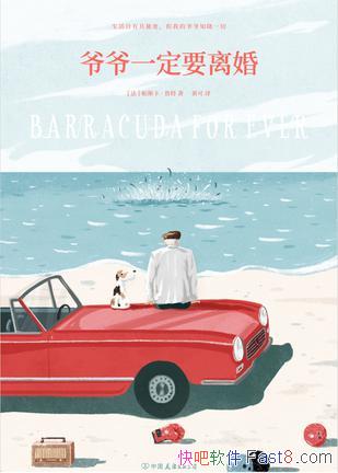 ��үүһ��Ҫ��顷��˹����³��/��үү�����ؽ���85��/epub+mobi+azw3