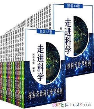 ���߽���ѧ��̽������ƻ�����ϵ��ȫ������װ43��/����/epub+mobi+azw3