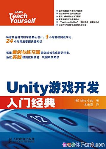 ��Unity��Ϸ�������ž��䡷���� ����/����ֱ���׶�����/epub+mobi+azw3