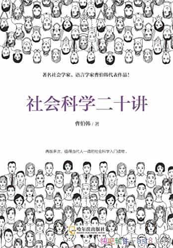 ������ѧ��ʮ�����ܲ���/ֵ��һ��������ѧ���Ŷ���/epub+mobi+azw3