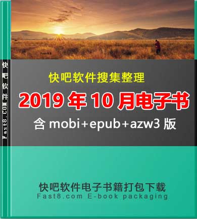 ����ɵ����鼮2019��10�´�����ء�/2019��10��ȫ����/epub+mobi+azw3 