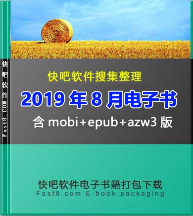 ����ɵ����鼮2019��08�´�����ء�/2019��08��ȫ����/epub+mobi+azw3
