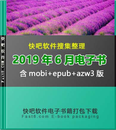 ����ɵ����鼮2019��06�´�����ء�/2019��06��ȫ����/epub+mobi+azw3 