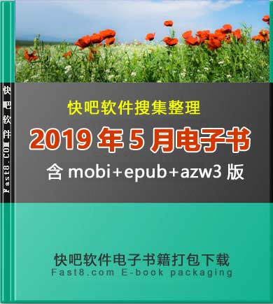 ����ɵ����鼮2019��05�´�����ء�/2019��05��ȫ����/epub+mobi+azw3 