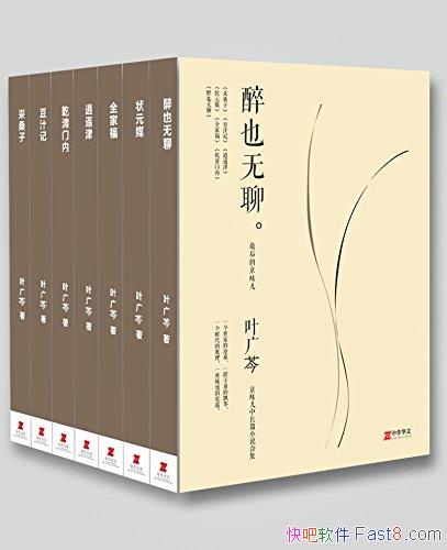 ��Ҷ���ˡ���ζ�����г�ƪС˵�ϼ���/������С�����/epub+mobi+azw3