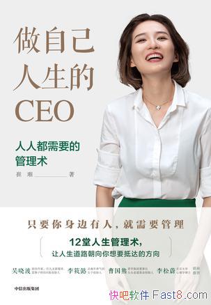 �����Լ�������CEO�����/���Ӱ���ְ��С�׵�����CEO/epub+mobi+azw3