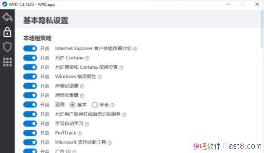 WPD v1.3.1577 רҵWin10��˽�Ż�����ǽ������ɫ���ļ���