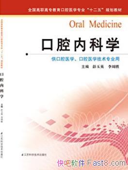 ����ǻ�ڿ�ѧ������Ӣ/��ְ��ר��ǻҽѧרҵʮ����̲�/epub+mobi+azw3