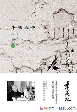 ��ţ�����䡷������/������Ĭ�����ǵ�٩�ıʵ���������/epub+mobi+azw3