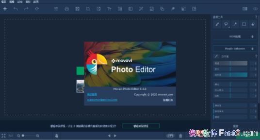 Movavi Photo Editor v6.5.0 רҵ��Ƭ�༭���������ı�Я��
