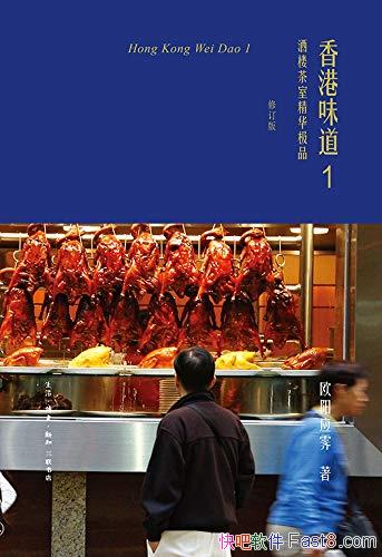 �����ζ��1-2��ŷ��Ӧ��/�������¥���� ��ʳ̽��֮��/epub+mobi+azw3
