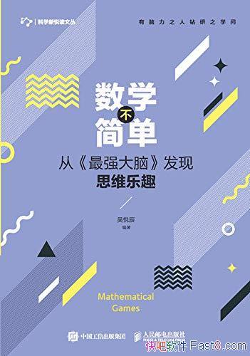 ����ѧ���򵥡����ó�/��ѧ���ϵ�������д���������Ŷ/epub+mobi+azw3
