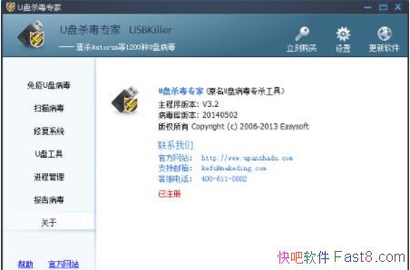 U��ɱ��ר�� USBkiller v3.21 רҵ�ƶ��洢�豸����רɱ����